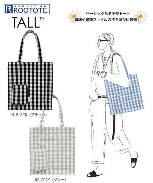 ROOTOTE(ルートート)の「ルートート / SN.トールボックス.メルシー-D(トートバッグ・レディース・グレー/サックスブルー/ブラック/ピンク/ベージュ/イエロー・FREE)」の9枚目の写真