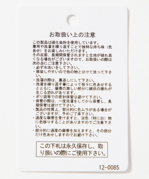 LAKOLE(ラコレ)の「デニムライクピンタックT / 324599(Tシャツ/カットソー・メンズ・その他9/ブルー/ブラック/ダークグレー・MEDIUM/LARGE)」の21枚目の写真