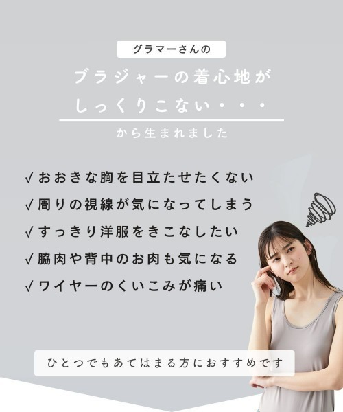 Nissen glamor(ニッセングラマー)の「【大きい胸】胸を小さく見せる脇高ノンワイヤーブラジャー(トリンプ)(C~Fカップ)(ブラジャー・レディース・ライトベージュ/ピンク/ベージュ/ブラック/チャコール・F85/F80/D95/D85/C90/C85/F100/F95/F90/E100/E95/E85/E75/E70/D90/D80/D75/C95/F75/E90/E80/F70)」の7枚目の写真