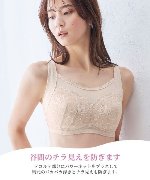 Nissen glamor(ニッセングラマー)の「【大きい胸】胸を小さく見せる脇高ノンワイヤーブラジャー(トリンプ)(C~Fカップ)(ブラジャー・レディース・ライトベージュ/ピンク/ベージュ/ブラック/チャコール・F85/F80/D95/D85/C90/C85/F100/F95/F90/E100/E95/E85/E75/E70/D90/D80/D75/C95/F75/E90/E80/F70)」の10枚目の写真