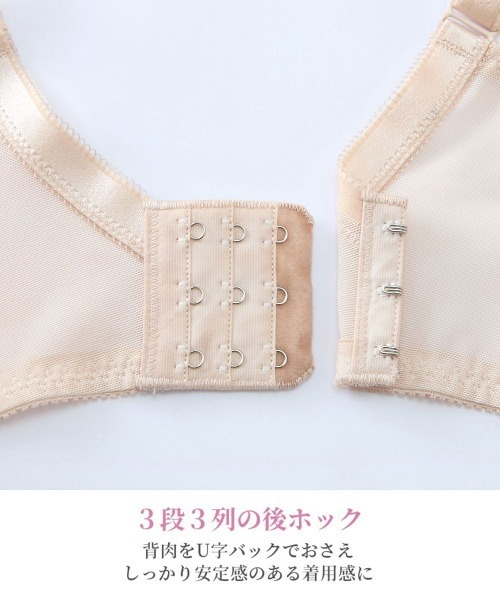 Nissen glamor(ニッセングラマー)の「【大きい胸】胸を小さく見せる脇高ノンワイヤーブラジャー(トリンプ)(C~Fカップ)(ブラジャー・レディース・ライトベージュ/ピンク/ベージュ/ブラック/チャコール・F85/F80/D95/D85/C90/C85/F100/F95/F90/E100/E95/E85/E75/E70/D90/D80/D75/C95/F75/E90/E80/F70)」の14枚目の写真