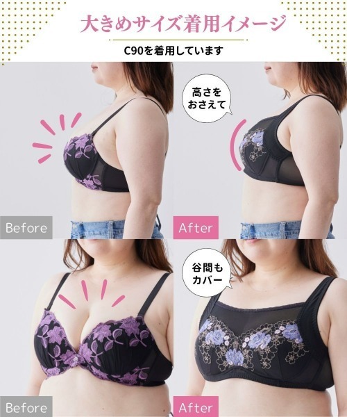 Nissen glamor(ニッセングラマー)の「【大きい胸】胸を小さく見せる脇高ノンワイヤーブラジャー(トリンプ)(C~Fカップ)(ブラジャー・レディース・ライトベージュ/ピンク/ベージュ/ブラック/チャコール・F85/F80/D95/D85/C90/C85/F100/F95/F90/E100/E95/E85/E75/E70/D90/D80/D75/C95/F75/E90/E80/F70)」の16枚目の写真