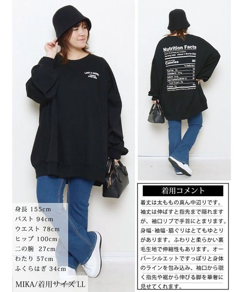 GOLDJAPAN(ゴールドジャパン)の「バックロゴプリントビッグトレーナー【大きいサイズ対応】(スウェット・レディース・ブラック/ベージュ系・LL/3L/4L/5L)」の17枚目の写真