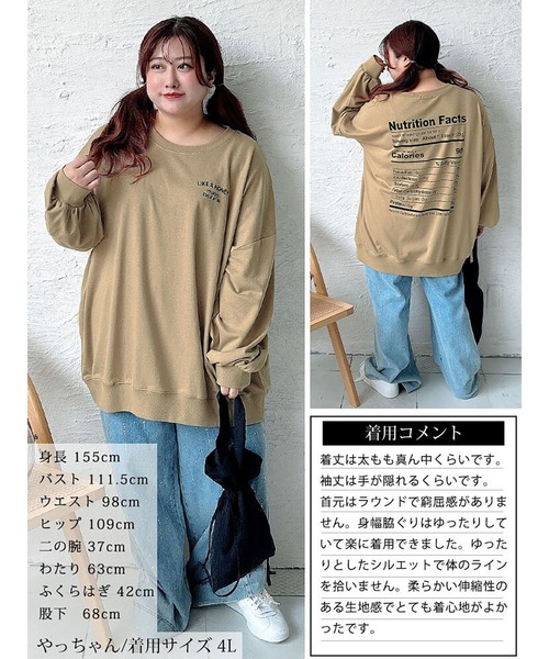 GOLDJAPAN(ゴールドジャパン)の「バックロゴプリントビッグトレーナー【大きいサイズ対応】(スウェット・レディース・ブラック/ベージュ系・LL/3L/4L/5L)」の18枚目の写真