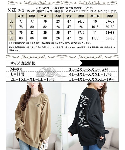 GOLDJAPAN(ゴールドジャパン)の「バックロゴプリントビッグトレーナー【大きいサイズ対応】(スウェット・レディース・ブラック/ベージュ系・LL/3L/4L/5L)」の20枚目の写真