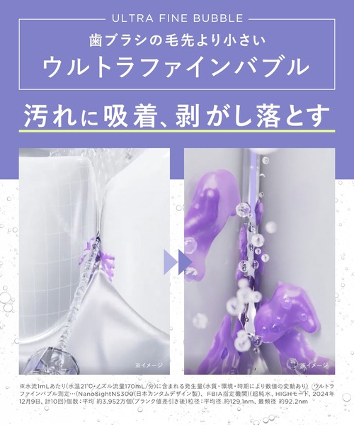 BEAURAL（ビューラル）の「BEAURAL ビューラル ウルトラファインバブルウォッシャー ノズル セット 口腔洗浄器（オーラルケア/歯磨きグッズ・レディース・バイオレット/ホワイト・ONE SIZE）」の4枚目の写真