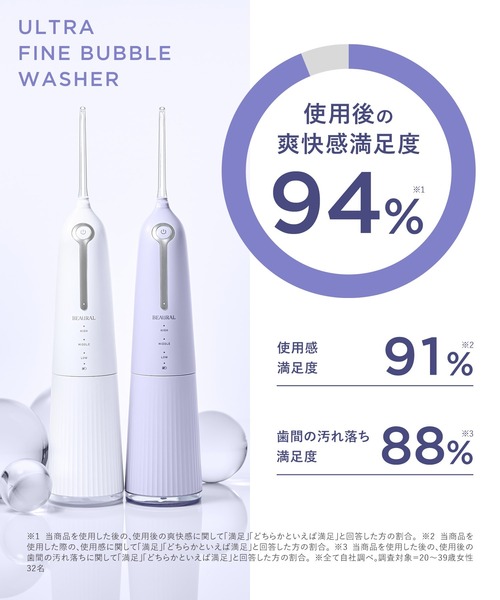 BEAURAL（ビューラル）の「BEAURAL ビューラル ウルトラファインバブルウォッシャー ノズル セット 口腔洗浄器（オーラルケア/歯磨きグッズ・レディース・バイオレット/ホワイト・ONE SIZE）」の8枚目の写真