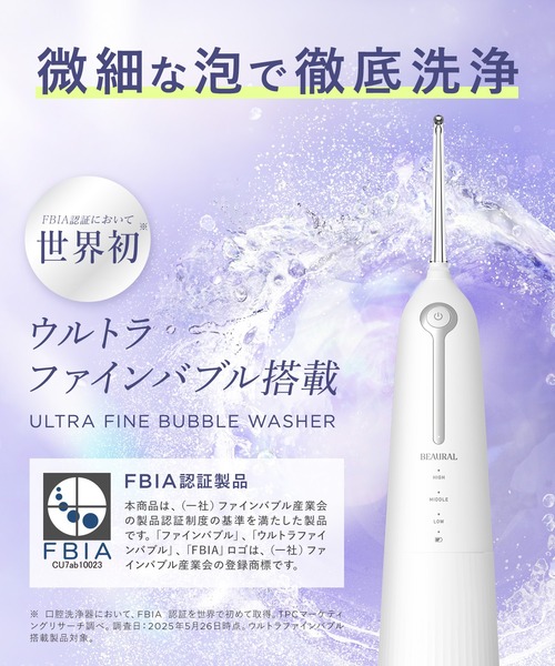 BEAURAL（ビューラル）の「BEAURAL ビューラル ウルトラファインバブルウォッシャー ノズル セット 口腔洗浄器（オーラルケア/歯磨きグッズ・レディース・バイオレット/ホワイト・ONE SIZE）」の10枚目の写真