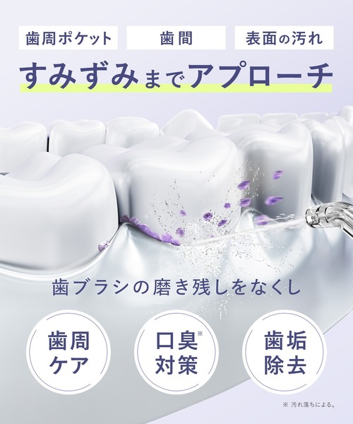 BEAURAL（ビューラル）の「BEAURAL ビューラル ウルトラファインバブルウォッシャー ノズル セット 口腔洗浄器（オーラルケア/歯磨きグッズ・レディース・バイオレット/ホワイト・ONE SIZE）」の11枚目の写真