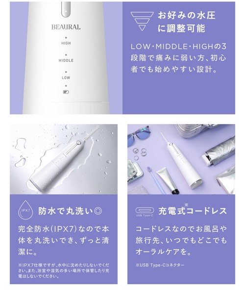 BEAURAL（ビューラル）の「BEAURAL ビューラル ウルトラファインバブルウォッシャー ノズル セット 口腔洗浄器（オーラルケア/歯磨きグッズ・レディース・バイオレット/ホワイト・ONE SIZE）」の19枚目の写真