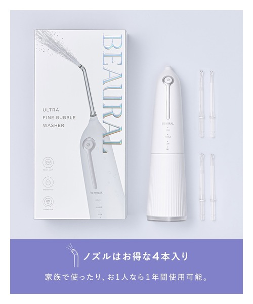 BEAURAL（ビューラル）の「BEAURAL ビューラル ウルトラファインバブルウォッシャー ノズル セット 口腔洗浄器（オーラルケア/歯磨きグッズ・レディース・バイオレット/ホワイト・ONE SIZE）」の20枚目の写真