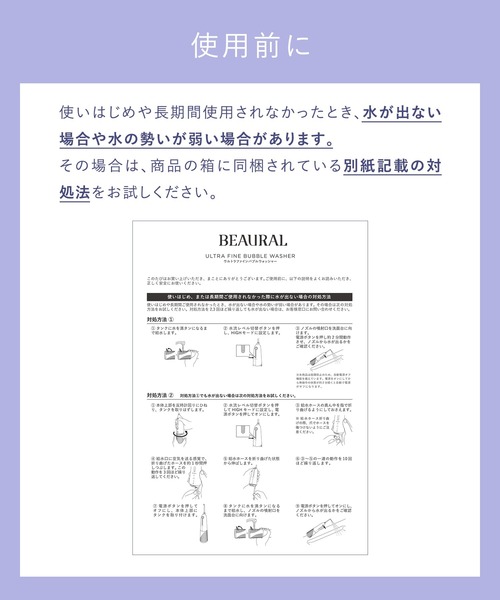 BEAURAL（ビューラル）の「BEAURAL ビューラル ウルトラファインバブルウォッシャー ノズル セット 口腔洗浄器（オーラルケア/歯磨きグッズ・レディース・バイオレット/ホワイト・ONE SIZE）」の21枚目の写真