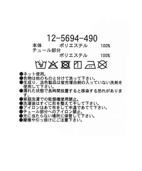 BRANSHES（ブランシェス）の「【b.+A】金子綾/チュール付け襟（付け襟・キッズ・オフホワイト/ブラック・M/L）」の7枚目の写真