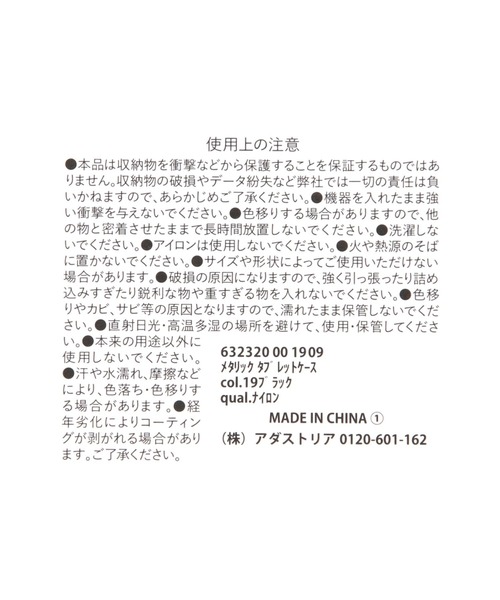 LAKOLE(ラコレ)の「メタリックタブレットケース / 632320(PC・タブレットケース・レディース・ブラック/その他1・FREE)」の16枚目の写真