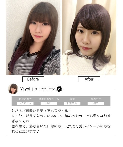 LINEASTORIA(リネアストリア)の「【フルウィッグ・ミディアム】昼下がりのリリィ(ウィッグ・レディース・その他1/その他2/その他3/その他4/その他5・M)」の22枚目の写真