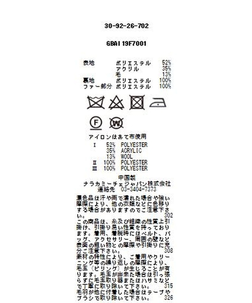 NARACAMICIE(ナラカミーチェ)の「ループ圧縮コクーンコート(その他アウター・レディース・ライトグレー/ダークネイビー・MEDIUM)」の12枚目の写真