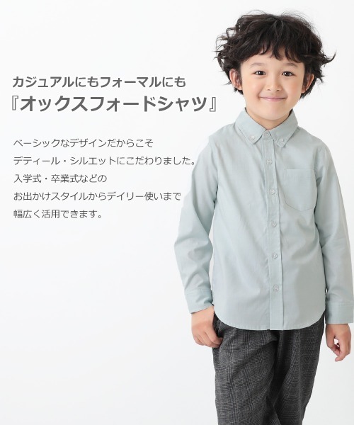 devirock（デビロック）の「オックスフォードシャツ（シャツ/ブラウス・キッズ・ホワイト/ミント・100cm/110cm/150cm/120cm/160cm/130cm/140cm）」の3枚目の写真
