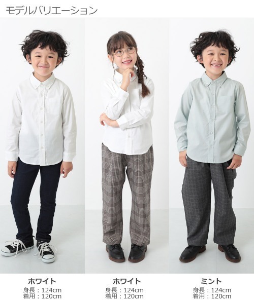 devirock（デビロック）の「オックスフォードシャツ（シャツ/ブラウス・キッズ・ホワイト/ミント・100cm/110cm/150cm/120cm/160cm/130cm/140cm）」の5枚目の写真