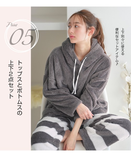 セール】【ふんわりモコモコ温活上下セット】ボアフリースパーカー
