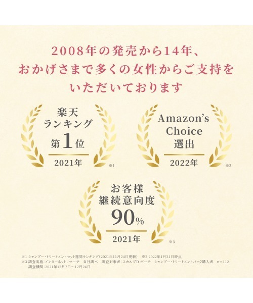 アンファー（アンファー）の「スカルプDボーテ　薬用トリートメントパック　ボリューム　つめかえ用（トリートメント/ヘアパック・レディース・ホワイト・SMALL）」の2枚目の写真