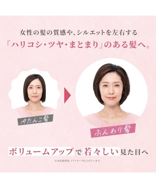 アンファー（アンファー）の「スカルプDボーテ　薬用トリートメントパック　ボリューム　つめかえ用（トリートメント/ヘアパック・レディース・ホワイト・SMALL）」の12枚目の写真