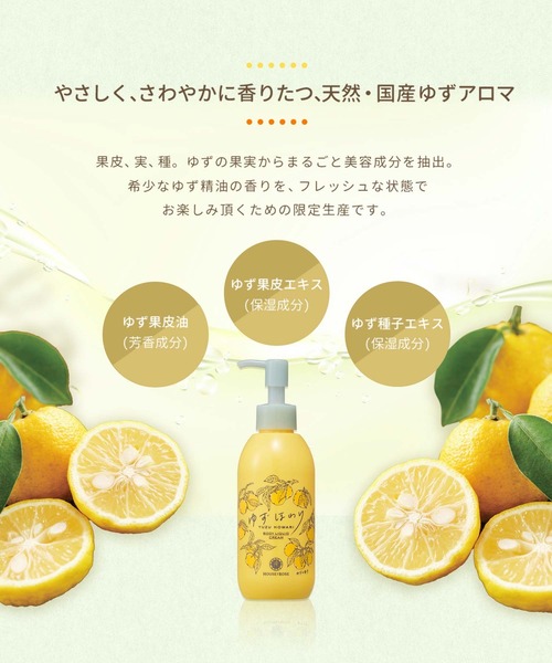 ハウス オブ ローゼ(ハウス オブ ローゼ)の「ハウスオブローゼ / ボディリキッドクリーム 200mL(ボディケア/ボディクリーム・レディース・その他・FREE)」の6枚目の写真
