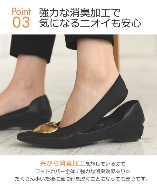 DONOBAN(ドノバン)の「フットカバー(クッション付き)(ソックス/靴下・レディース・ブラック/ベージュ・FREE)」の6枚目の写真