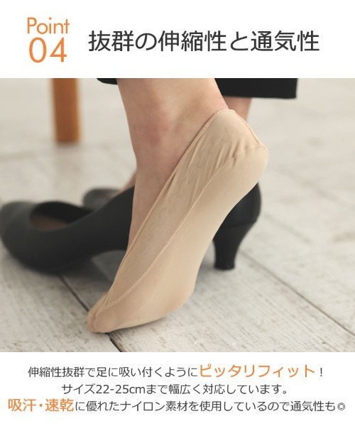 DONOBAN(ドノバン)の「フットカバー(クッション付き)(ソックス/靴下・レディース・ブラック/ベージュ・FREE)」の7枚目の写真