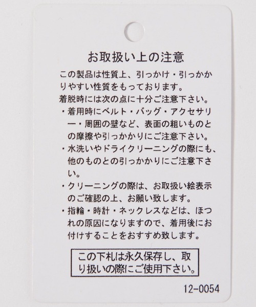niko and...(ニコアンド)の「ジャガードペプラムキャミソール(キャミソール・レディース・ブラック/アイボリー・FREE)」の18枚目の写真