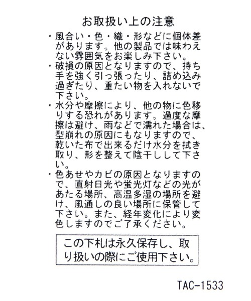 niko and...（ニコアンド）の「オリジナルフリルペーパートートバッグ（トートバッグ・レディース・ブラック/ナチュラル・0）」の3枚目の写真