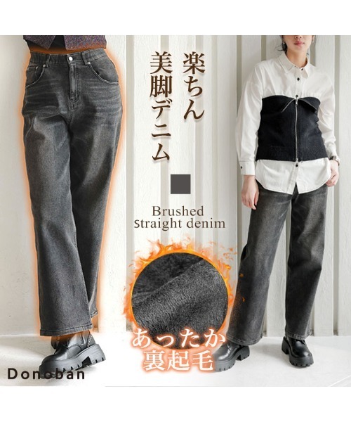 DONOBAN（ドノバン）の「あったか裏起毛ストレートデニム（デニムパンツ・レディース・ブラック・S-Short/S-Long/M-Short/M-Long/L-Short/L-Long）」の2枚目の写真