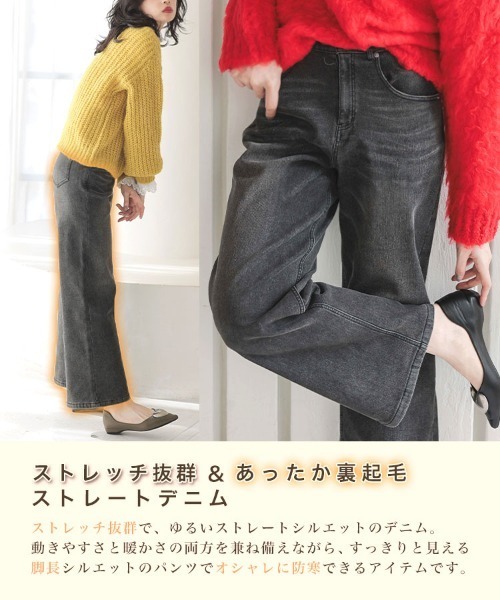 DONOBAN（ドノバン）の「あったか裏起毛ストレートデニム（デニムパンツ・レディース・ブラック・S-Short/S-Long/M-Short/M-Long/L-Short/L-Long）」の3枚目の写真