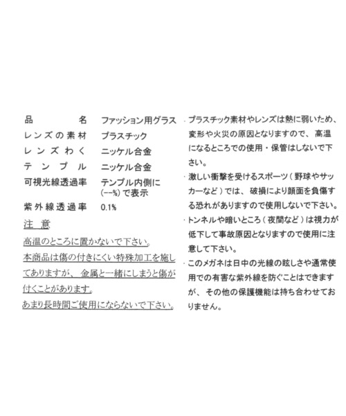 LAKOLE（ラコレ）の「リムレススクエアサングラス / 129503（サングラス・レディース・その他1/その他2・FREE）」の10枚目の写真