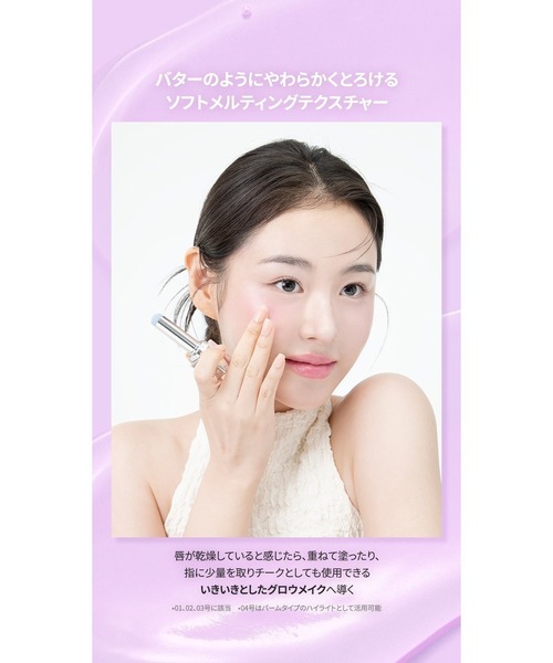 TIRTIR(ティルティル)の「WATER MELLOW LIP BALM(口紅/リップティント/グロス・レディース・03 PEACH LEMONY/01 ICY BLUE/04 GREENY APPLE/02 MAUVE BERRY・FREE)」の8枚目の写真