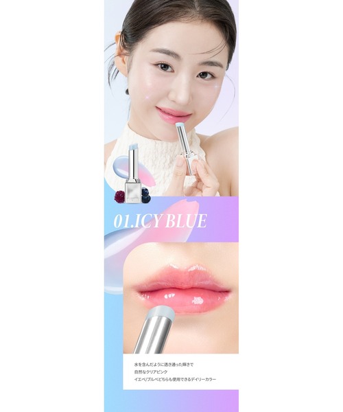 TIRTIR(ティルティル)の「WATER MELLOW LIP BALM(口紅/リップティント/グロス・レディース・03 PEACH LEMONY/01 ICY BLUE/04 GREENY APPLE/02 MAUVE BERRY・FREE)」の10枚目の写真