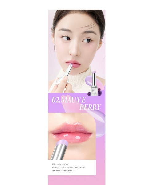 TIRTIR(ティルティル)の「WATER MELLOW LIP BALM(口紅/リップティント/グロス・レディース・03 PEACH LEMONY/01 ICY BLUE/04 GREENY APPLE/02 MAUVE BERRY・FREE)」の11枚目の写真