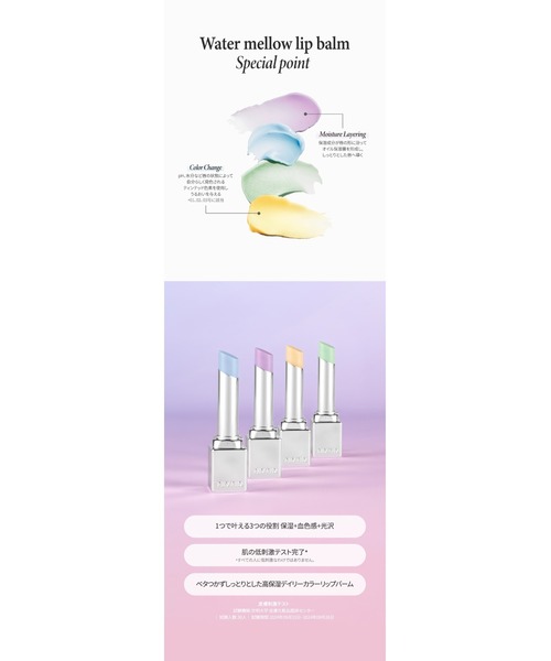 TIRTIR(ティルティル)の「WATER MELLOW LIP BALM(口紅/リップティント/グロス・レディース・03 PEACH LEMONY/01 ICY BLUE/04 GREENY APPLE/02 MAUVE BERRY・FREE)」の14枚目の写真