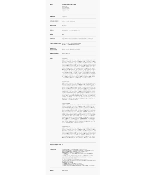 TIRTIR(ティルティル)の「WATER MELLOW LIP BALM(口紅/リップティント/グロス・レディース・03 PEACH LEMONY/01 ICY BLUE/04 GREENY APPLE/02 MAUVE BERRY・FREE)」の16枚目の写真