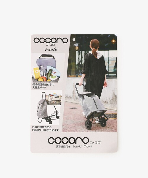 Afternoon Tea（アフタヌーンティー）の「保冷機能つき2輪ショッピングカート/ナンシー/cocoro（スーツケース/キャリーバッグ・レディース・グレー・ONE SIZE）」の11枚目の写真