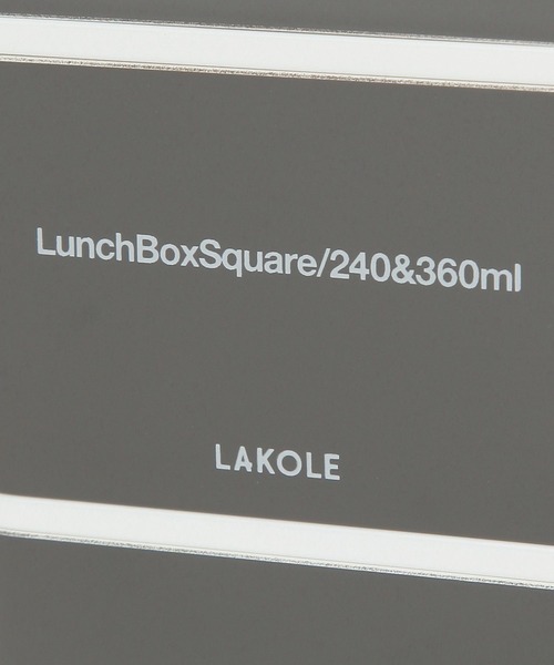 リクエスト受付中　 2段スクエアランチボックス / 287592（お弁当箱）｜LAKOLE