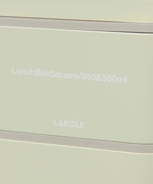 リクエスト受付中　 2段スクエアランチボックス / 287592（お弁当箱）｜LAKOLE
