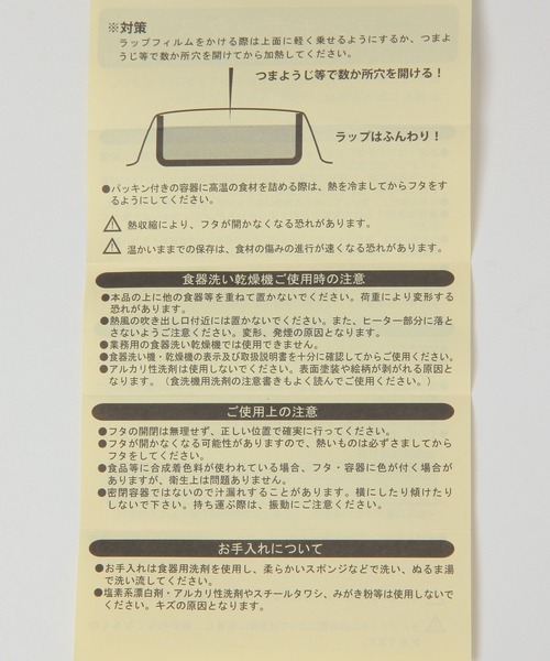 リクエスト受付中　 2段スクエアランチボックス / 287592（お弁当箱）｜LAKOLE