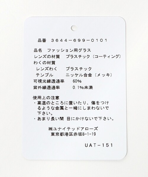 green label relaxing(グリーンレーベルリラクシング)の「ボストン カラーレンズ / メガネ(メガネ・レディース・ブラウン・FREE)」の13枚目の写真