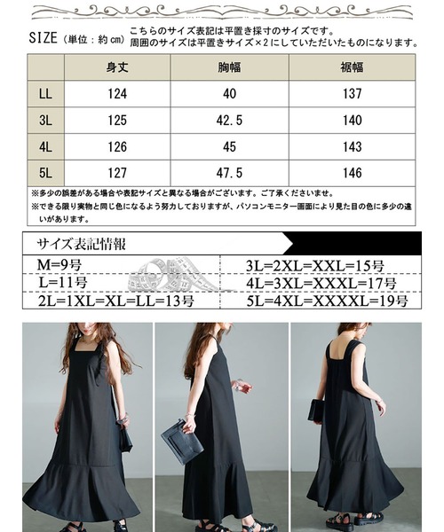 GOLDJAPAN(ゴールドジャパン)の「ワッフルマーメイドジャンパースカート【大きいサイズ対応】(ジャンパースカート・レディース・ブラック/チャコール・LL/3L/4L/5L)」の19枚目の写真