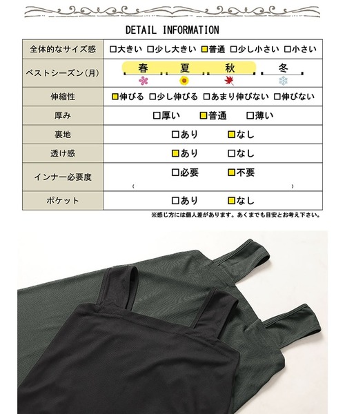 GOLDJAPAN(ゴールドジャパン)の「ワッフルマーメイドジャンパースカート【大きいサイズ対応】(ジャンパースカート・レディース・ブラック/チャコール・LL/3L/4L/5L)」の20枚目の写真