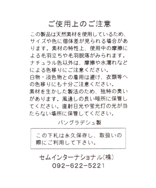 studio CLIP(スタディオクリップ)の「【daily CLIP】Maison Bengal ジュートトートバッグ(トートバッグ・レディース・ベージュ/ブラック・FREE)」の11枚目の写真