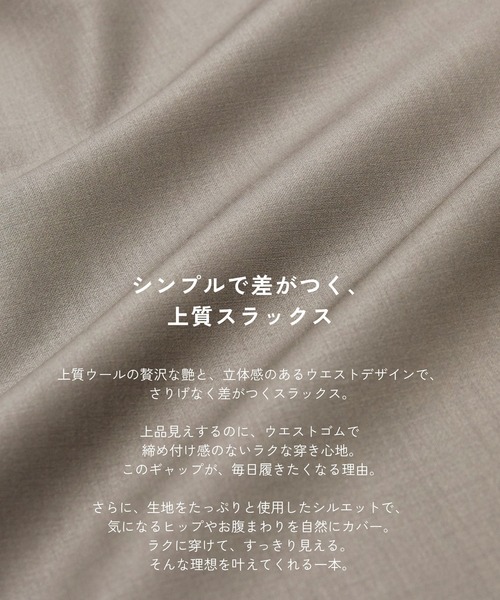 UNITED TOKYO（ユナイテッドトウキョウ）の「Super120s Wool Relax Trousers｜ストレッチ/細見え（スラックス・レディース・ダークブラウン/グレー/ブラック/カーキ・1/2）」の13枚目の写真