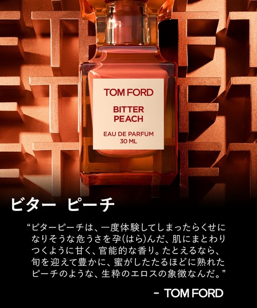TOM FORD BEAUTY(トムフォードビューティー)の「ビター ピーチ オード パルファム スプレィ 30ml(香水・レディース・その他・FREE)」の3枚目の写真