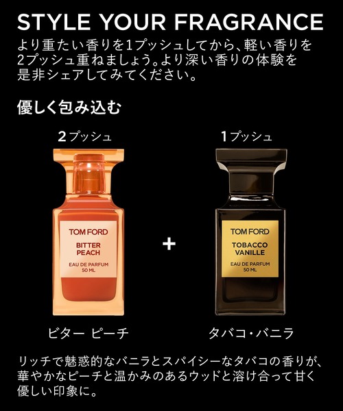 TOM FORD BEAUTY(トムフォードビューティー)の「ビター ピーチ オード パルファム スプレィ 30ml(香水・レディース・その他・FREE)」の4枚目の写真