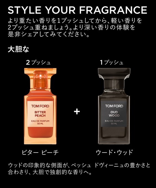 TOM FORD BEAUTY(トムフォードビューティー)の「ビター ピーチ オード パルファム スプレィ 30ml(香水・レディース・その他・FREE)」の5枚目の写真